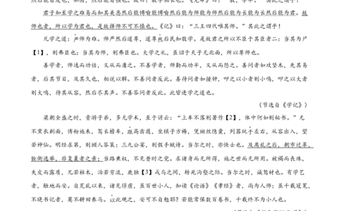 专题02大学之道（针对训练）（学生版）-新高二语文暑假衔接_高中三年全科资料_高中_高中1_2025秋新高二《暑假衔接讲义》（语数外理化）电子版_2025新高二语文暑假衔接讲义