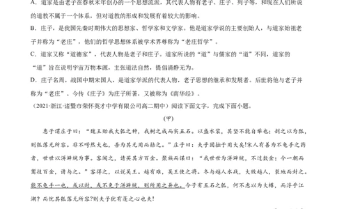 专题05五石之瓠（针对训练）（学生版）-新高二语文暑假衔接_高中三年全科资料_高中_高中1_2025秋新高二《暑假衔接讲义》（语数外理化）电子版_2025新高二语文暑假衔接讲义