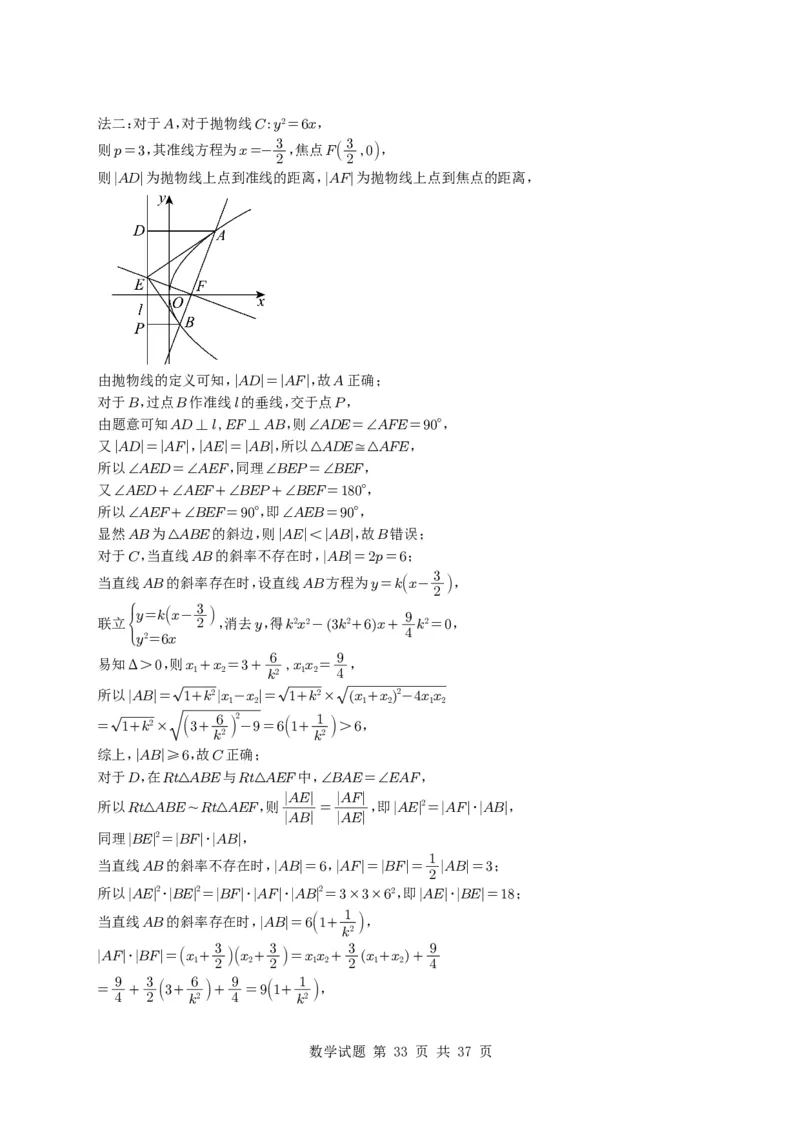 专题16圆锥曲线（选填题）16种常见考法归类（全国通用）（学生版）_高中三年全科资料_高中_高中1_2021-2025高考数学五年真题分类汇编