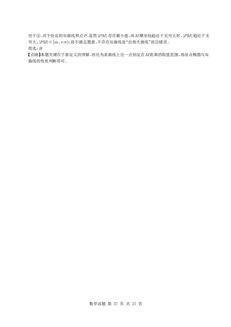 专题16圆锥曲线（选填题）16种常见考法归类（全国通用）（学生版）_高中三年全科资料_高中_高中1_2021-2025高考数学五年真题分类汇编