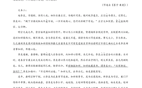 专题06兼爱（针对训练）（学生版）-新高二语文暑假衔接_高中三年全科资料_高中_高中1_2025秋新高二《暑假衔接讲义》（语数外理化）电子版_2025新高二语文暑假衔接讲义
