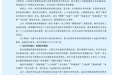 B版必修第4册_高中三年全科资料_高中_高中电子教材_高中数学_人教版