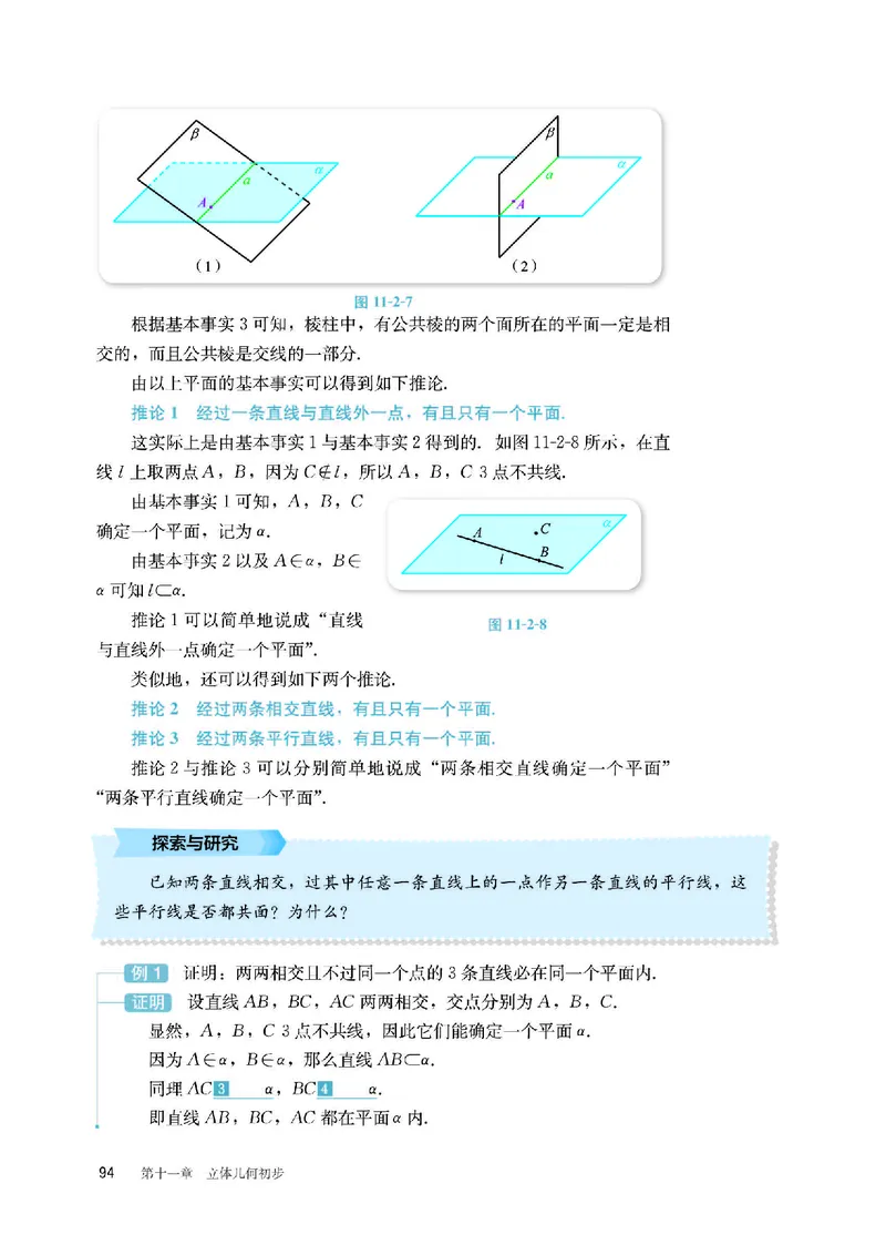 B版必修第4册_高中三年全科资料_高中_高中电子教材_高中数学_人教版