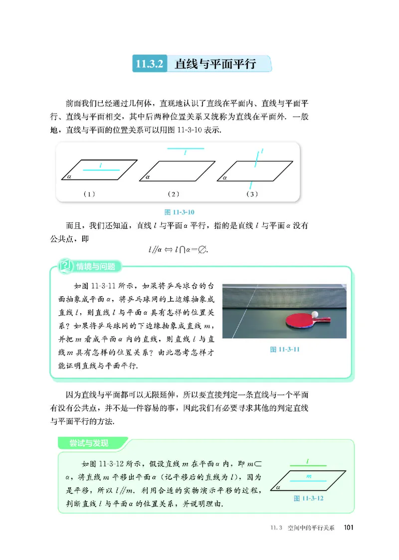B版必修第4册_高中三年全科资料_高中_高中电子教材_高中数学_人教版