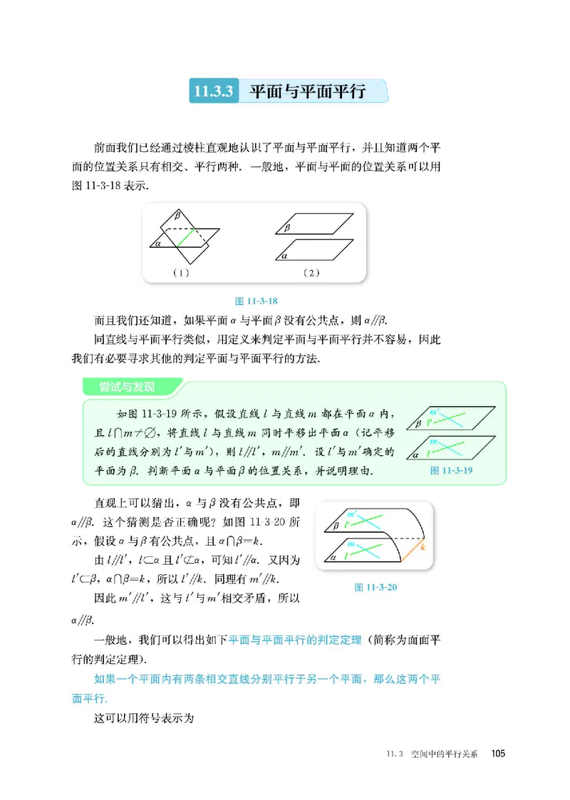 B版必修第4册_高中三年全科资料_高中_高中电子教材_高中数学_人教版