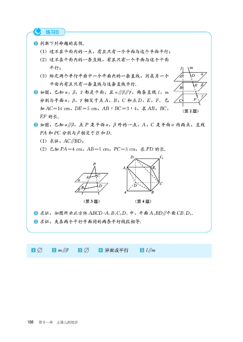 B版必修第4册_高中三年全科资料_高中_高中电子教材_高中数学_人教版