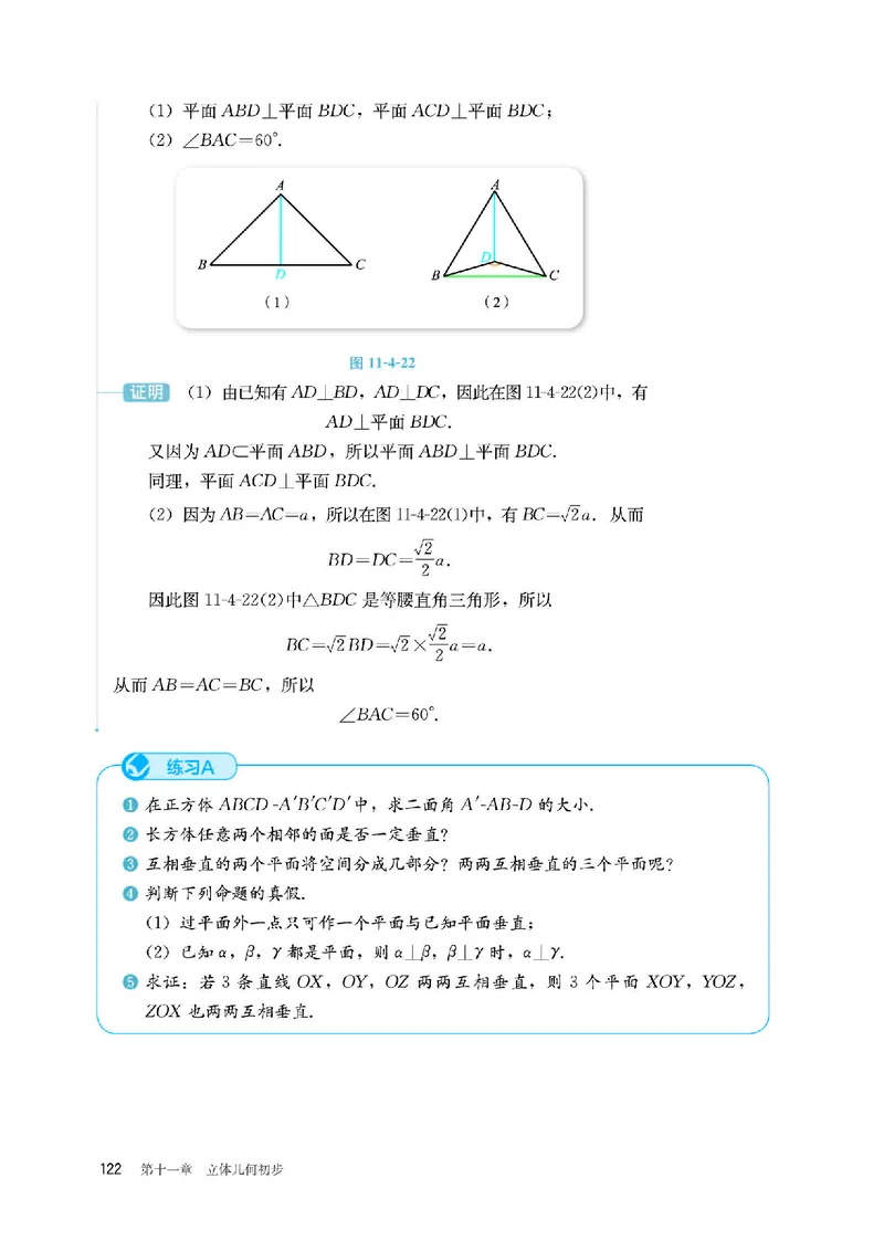B版必修第4册_高中三年全科资料_高中_高中电子教材_高中数学_人教版