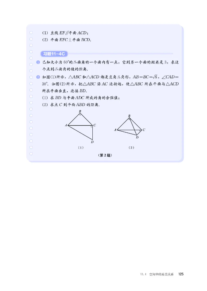 B版必修第4册_高中三年全科资料_高中_高中电子教材_高中数学_人教版