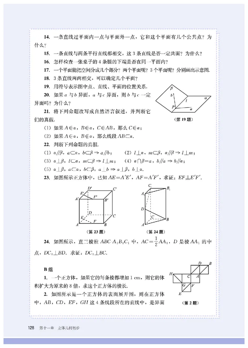 B版必修第4册_高中三年全科资料_高中_高中电子教材_高中数学_人教版