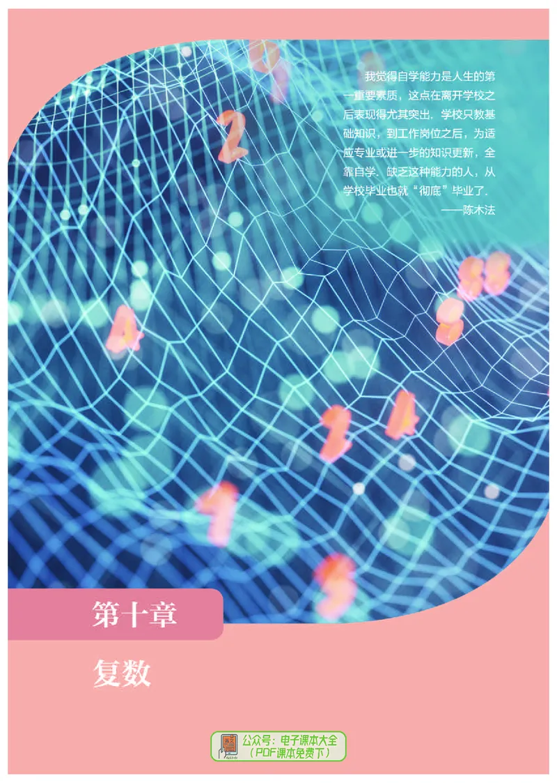 B版必修第4册_高中三年全科资料_高中_高中电子教材_高中数学_人教版
