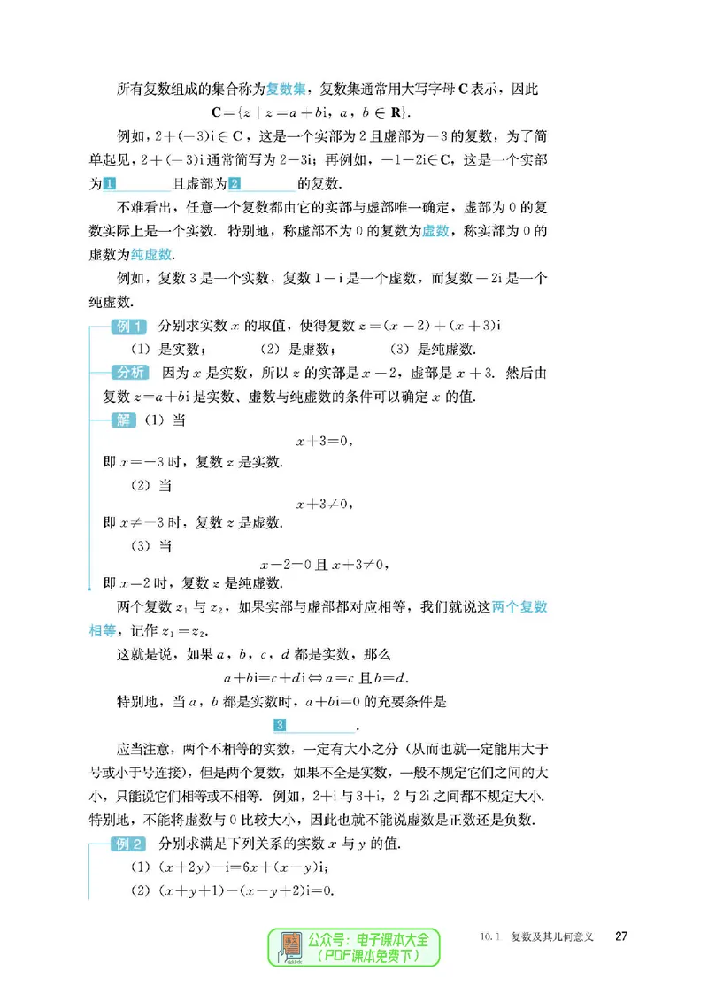 B版必修第4册_高中三年全科资料_高中_高中电子教材_高中数学_人教版