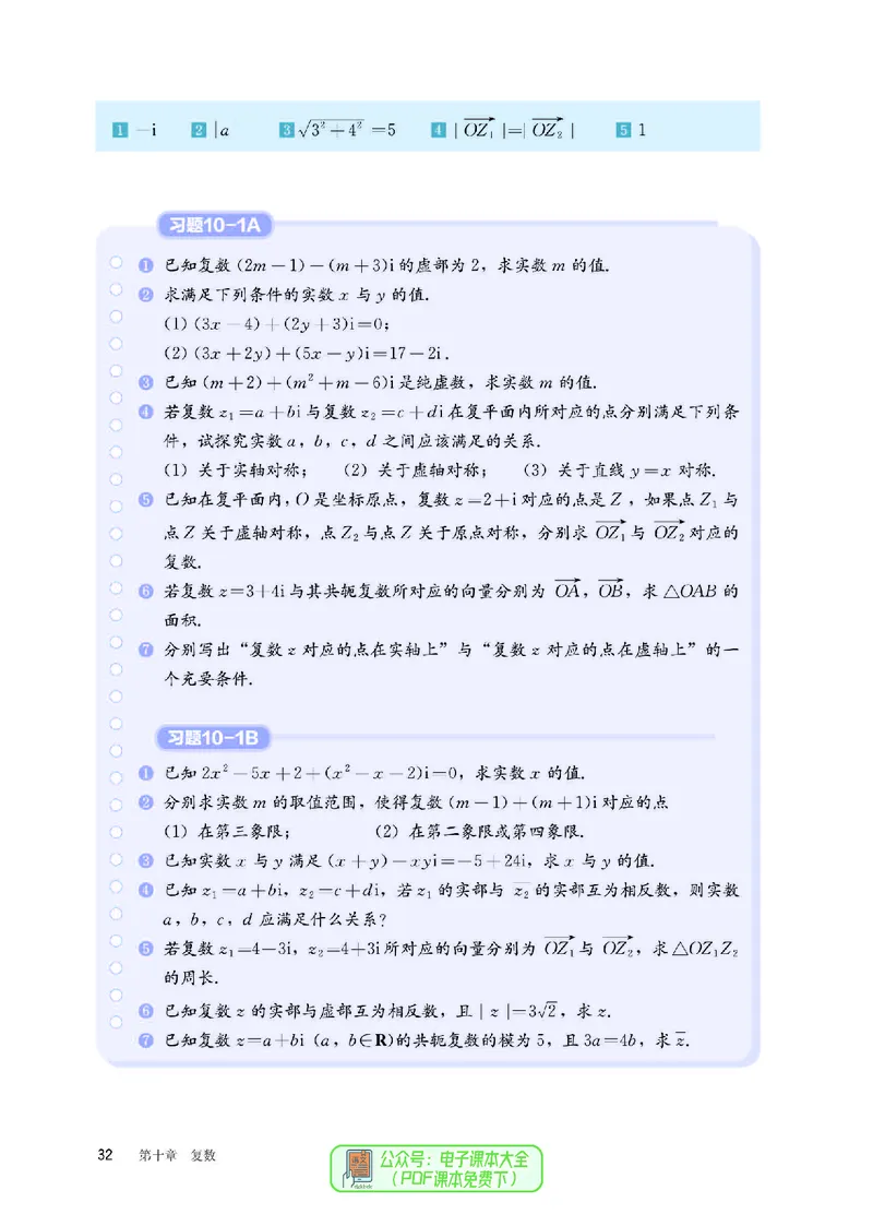 B版必修第4册_高中三年全科资料_高中_高中电子教材_高中数学_人教版