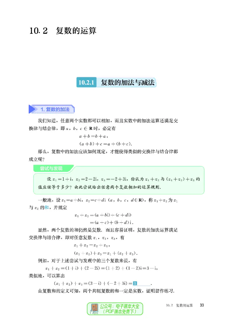 B版必修第4册_高中三年全科资料_高中_高中电子教材_高中数学_人教版