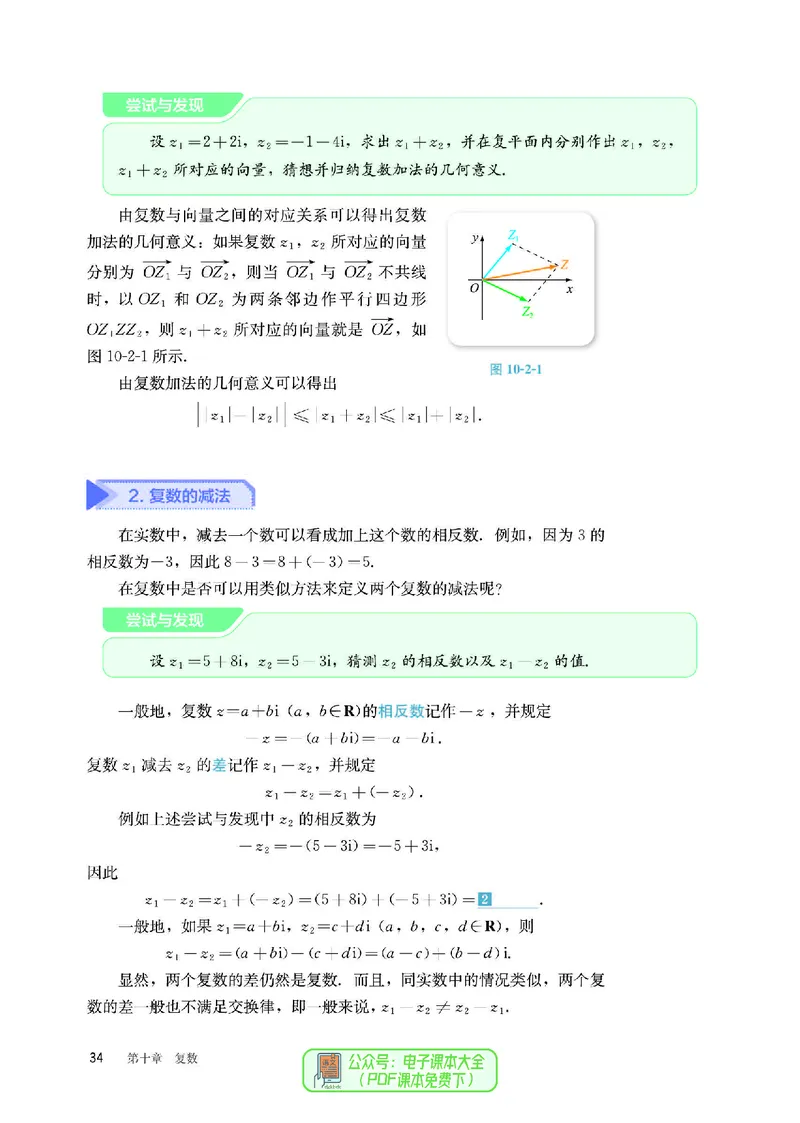 B版必修第4册_高中三年全科资料_高中_高中电子教材_高中数学_人教版