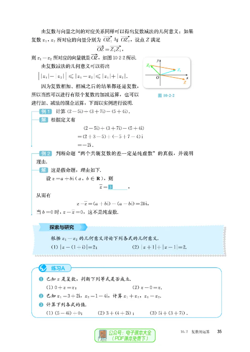 B版必修第4册_高中三年全科资料_高中_高中电子教材_高中数学_人教版