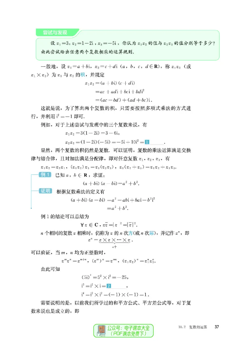 B版必修第4册_高中三年全科资料_高中_高中电子教材_高中数学_人教版
