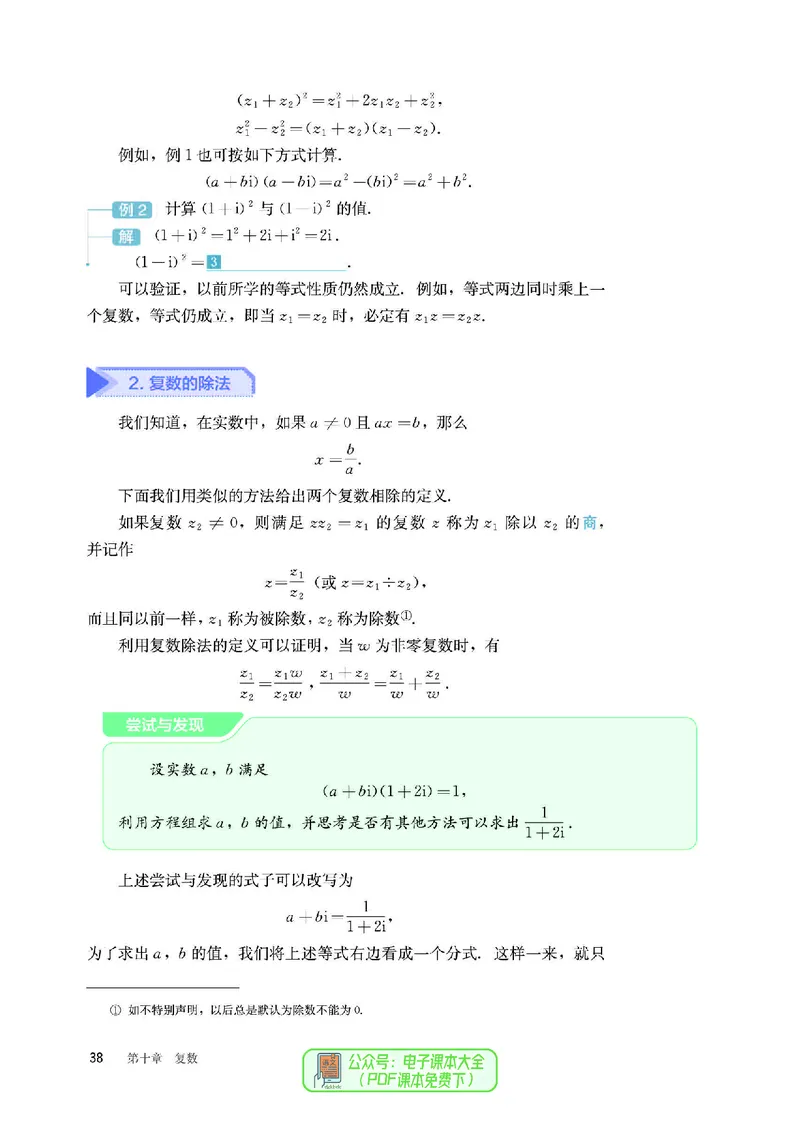 B版必修第4册_高中三年全科资料_高中_高中电子教材_高中数学_人教版