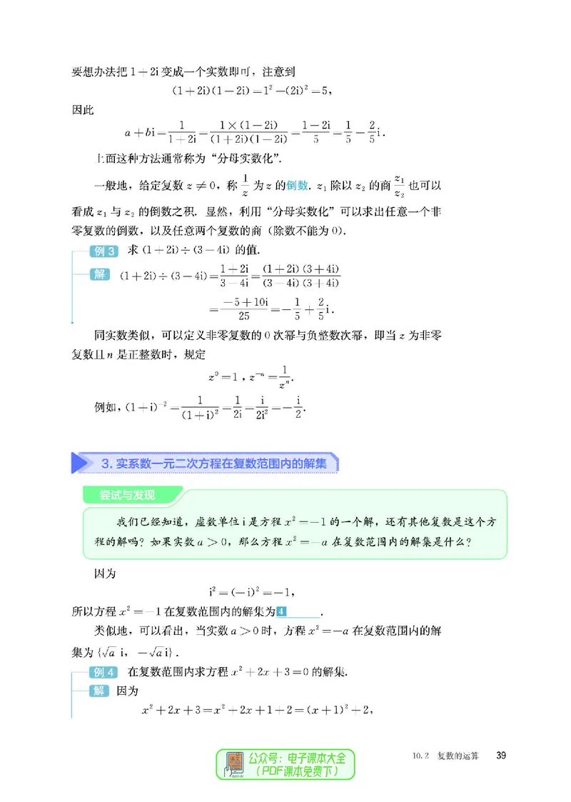 B版必修第4册_高中三年全科资料_高中_高中电子教材_高中数学_人教版
