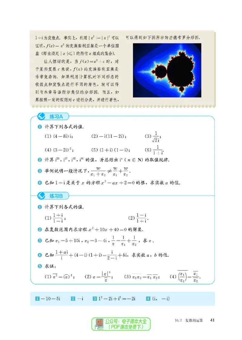 B版必修第4册_高中三年全科资料_高中_高中电子教材_高中数学_人教版
