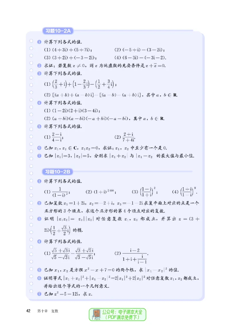 B版必修第4册_高中三年全科资料_高中_高中电子教材_高中数学_人教版
