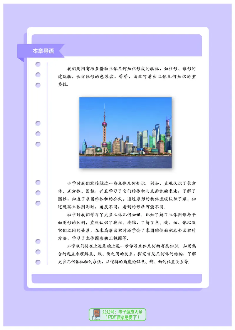 B版必修第4册_高中三年全科资料_高中_高中电子教材_高中数学_人教版