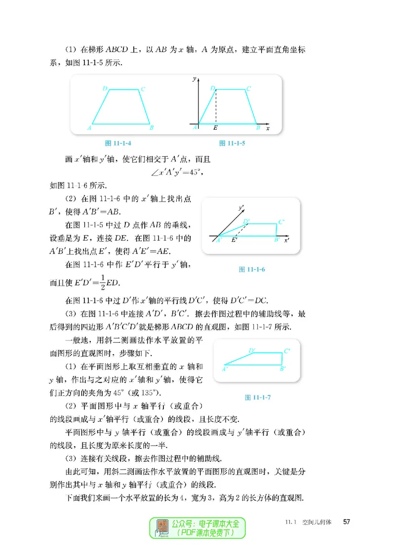 B版必修第4册_高中三年全科资料_高中_高中电子教材_高中数学_人教版