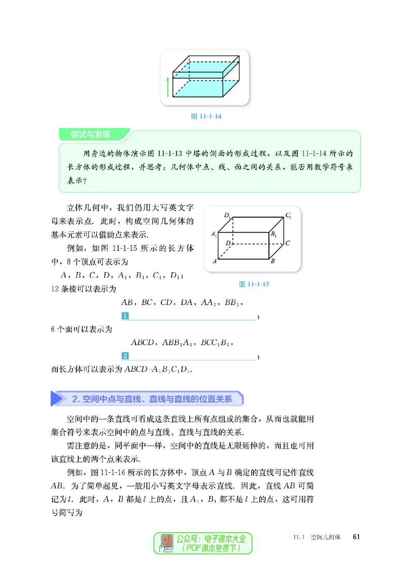 B版必修第4册_高中三年全科资料_高中_高中电子教材_高中数学_人教版
