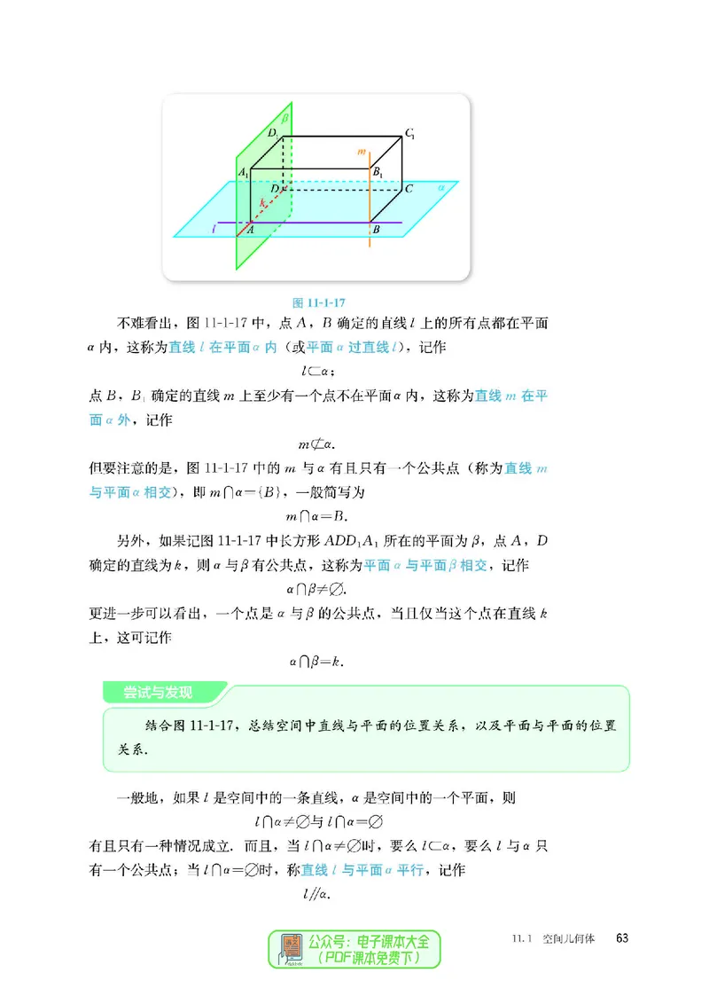 B版必修第4册_高中三年全科资料_高中_高中电子教材_高中数学_人教版