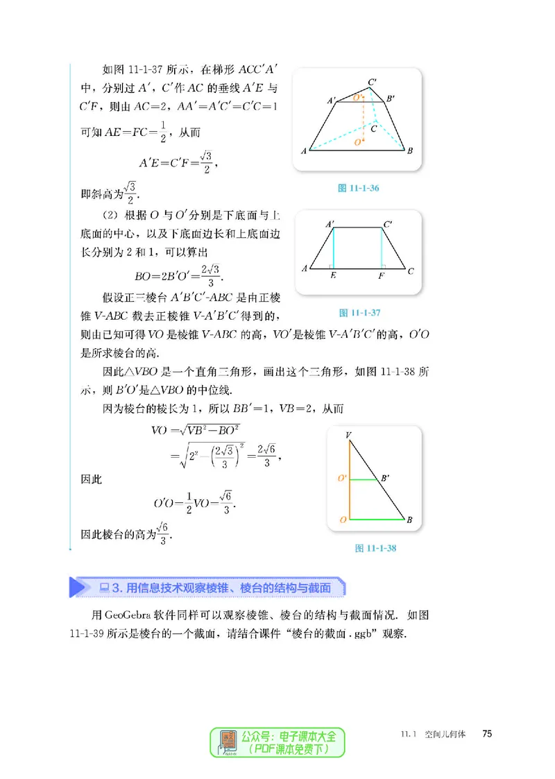 B版必修第4册_高中三年全科资料_高中_高中电子教材_高中数学_人教版