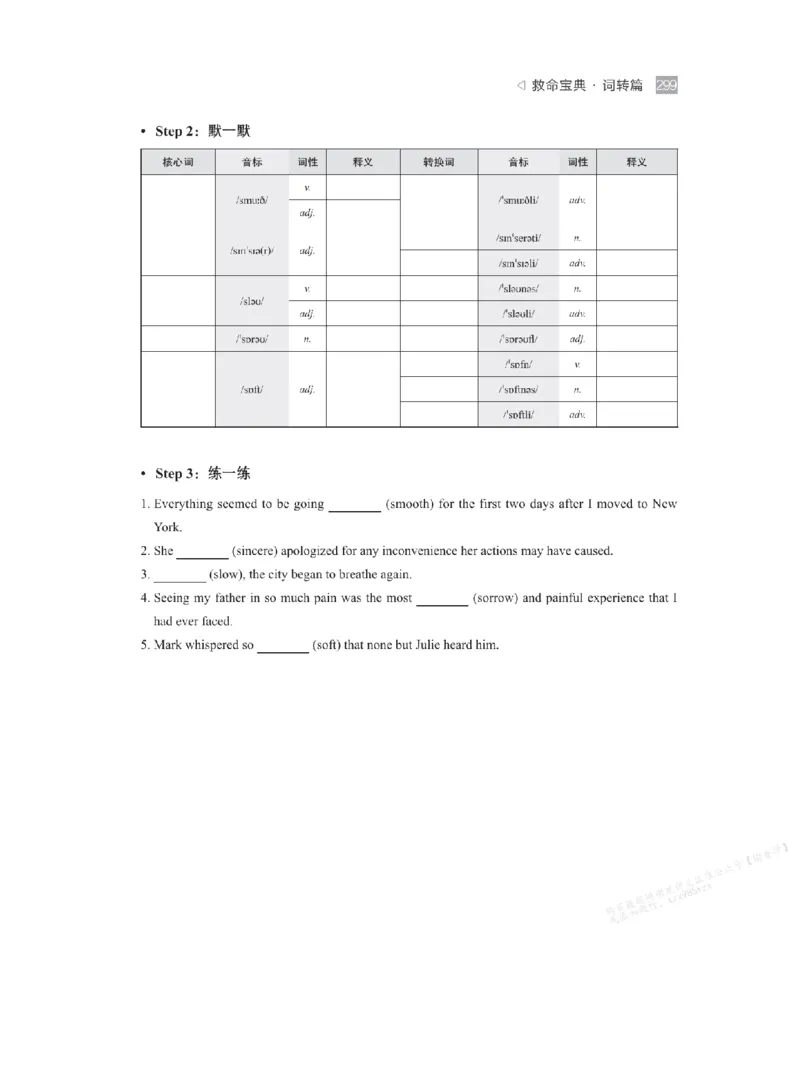 下印救命宝典动词篇+词转篇_高中三年全科资料_高中_2026版《李辉英语》讲义_高二讲义