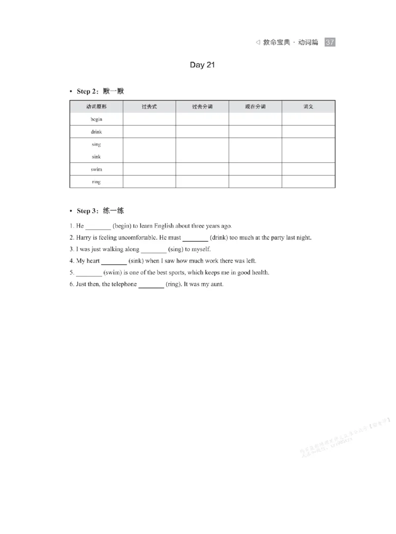 下印救命宝典动词篇+词转篇_高中三年全科资料_高中_2026版《李辉英语》讲义_高二讲义