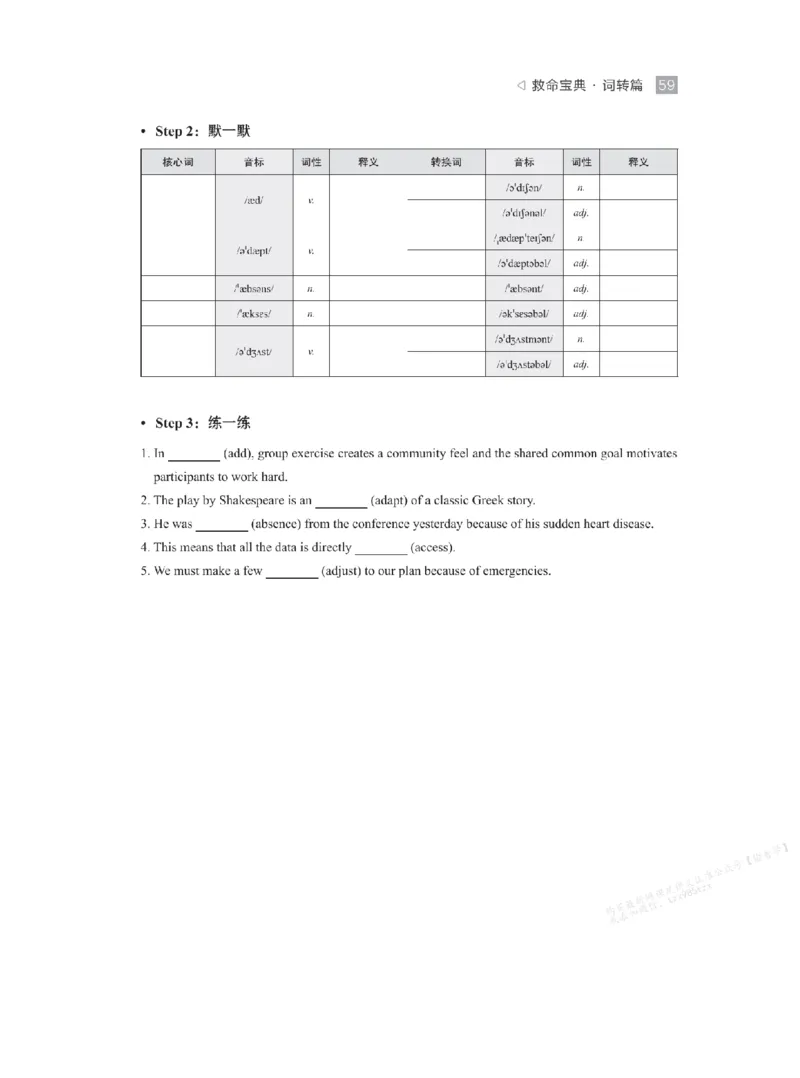 下印救命宝典动词篇+词转篇_高中三年全科资料_高中_2026版《李辉英语》讲义_高二讲义