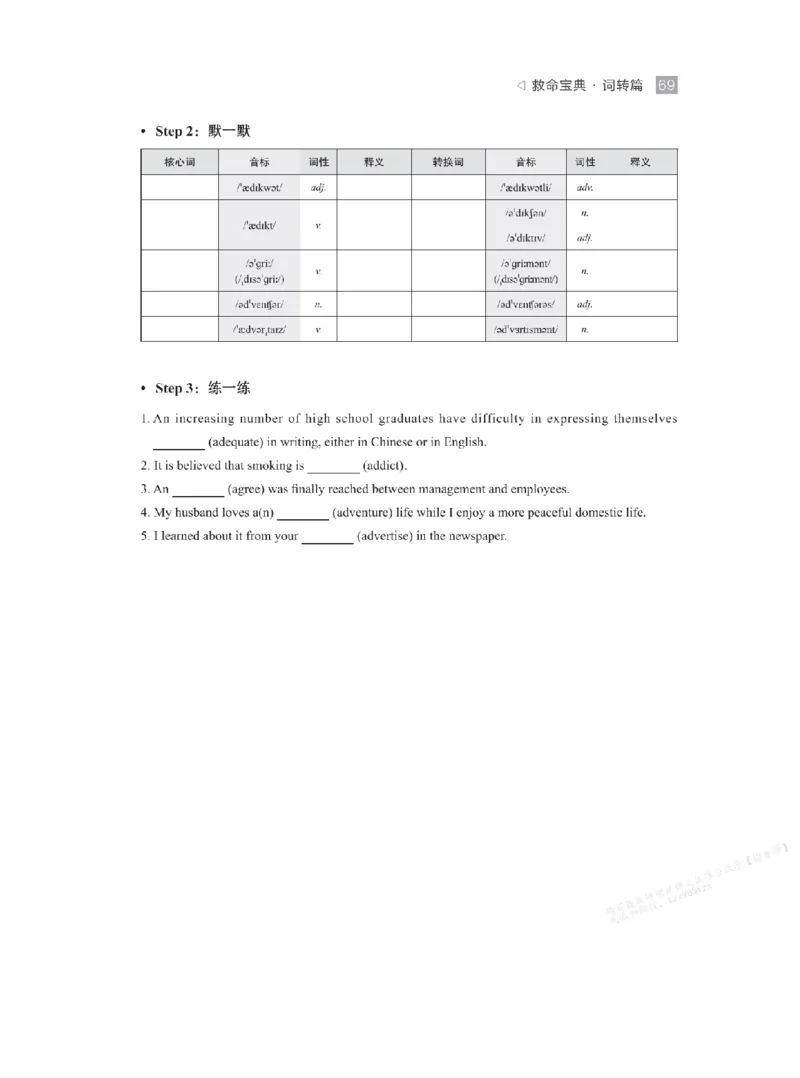下印救命宝典动词篇+词转篇_高中三年全科资料_高中_2026版《李辉英语》讲义_高二讲义