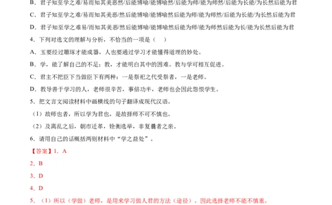 专题02大学之道（针对训练）（教师版）-新高二语文暑假衔接_高中三年全科资料_高中_高中1_2025秋新高二《暑假衔接讲义》（语数外理化）电子版_2025新高二语文暑假衔接讲义