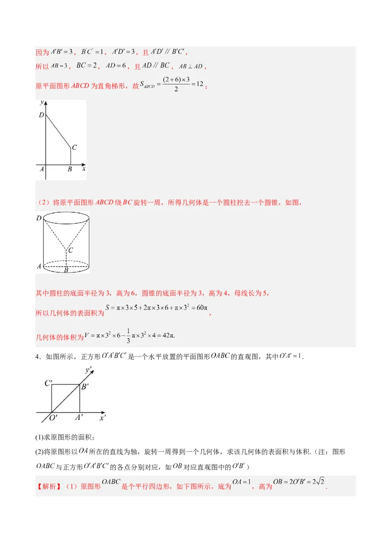 专题09立体几何（5大易错点分析+解题模板+举一反三+易错题通关）-备战2024年高考数学考试易错题（新高考专用）（解析版）_高中三年全科资料_高中_15高中全科《高考易错题》2025版