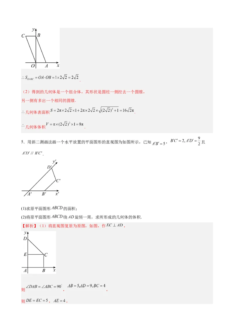 专题09立体几何（5大易错点分析+解题模板+举一反三+易错题通关）-备战2024年高考数学考试易错题（新高考专用）（解析版）_高中三年全科资料_高中_15高中全科《高考易错题》2025版