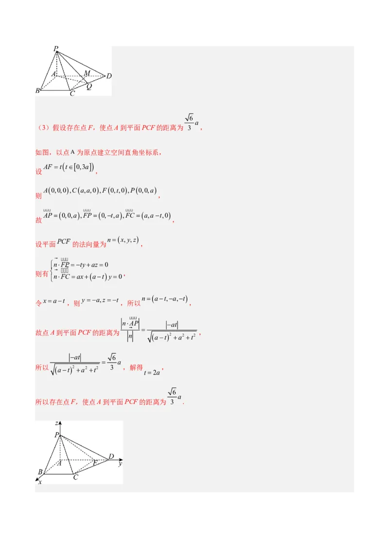专题09立体几何（5大易错点分析+解题模板+举一反三+易错题通关）-备战2024年高考数学考试易错题（新高考专用）（解析版）_高中三年全科资料_高中_15高中全科《高考易错题》2025版