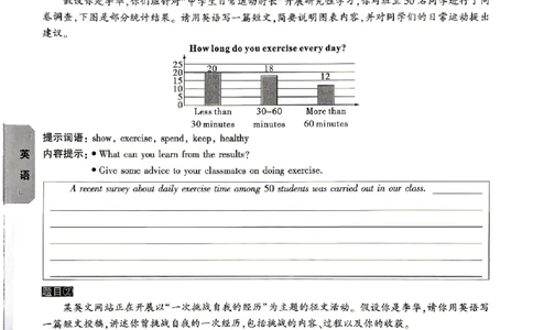 2026《万唯中考&bull;北京黑白卷》英语考试预测大题_中考押题2026《中考押题》系列（9科全套实时更新中）_万唯2026版初中《万唯黑白卷》5科全套（北京）