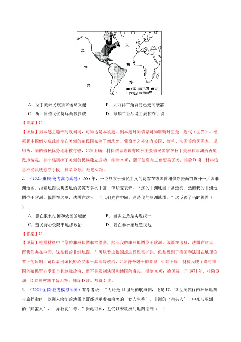 专题16第二次世界大战后的世界（4大考点11个易错点）（解析版）_高中三年全科资料_高中_15高中全科《高考易错题》2025版_高考历史备战2025年高考易错题（新高考专用）