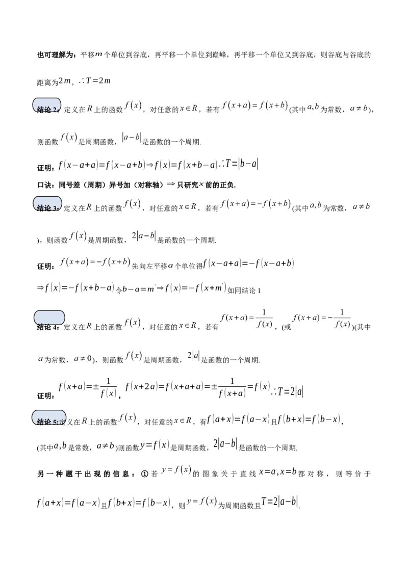 专题02函数及其应用、指对幂函数（5大易错点分析+解题模板+举一反三+易错题通关）-备战2024年高考数学考试易错题（新高考专用）（解析版）_高中三年全科资料_高中_答案解析版