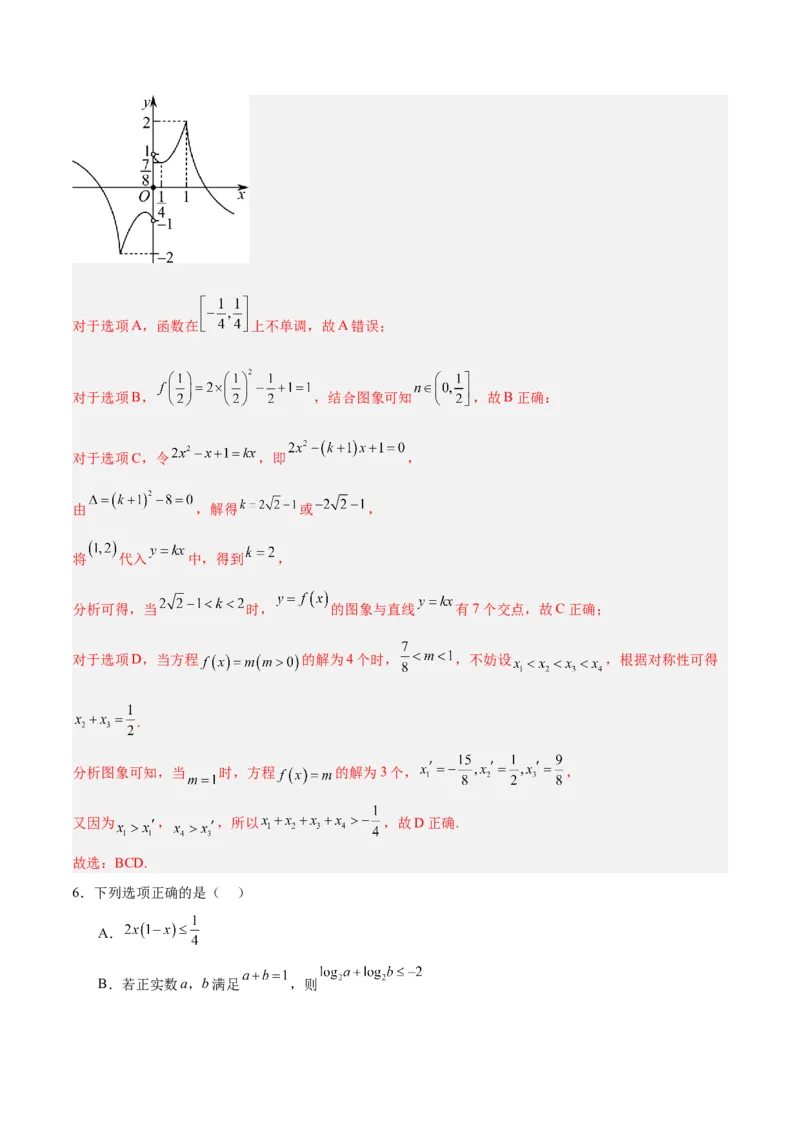 专题02函数及其应用、指对幂函数（5大易错点分析+解题模板+举一反三+易错题通关）-备战2024年高考数学考试易错题（新高考专用）（解析版）_高中三年全科资料_高中_答案解析版