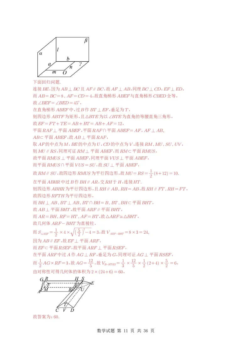 专题13空间向量与立体几何（选填题）8种常见考法归类（全国通用）（解析版）_高中三年全科资料_高中_高中1_2021-2025高考数学五年真题分类汇编
