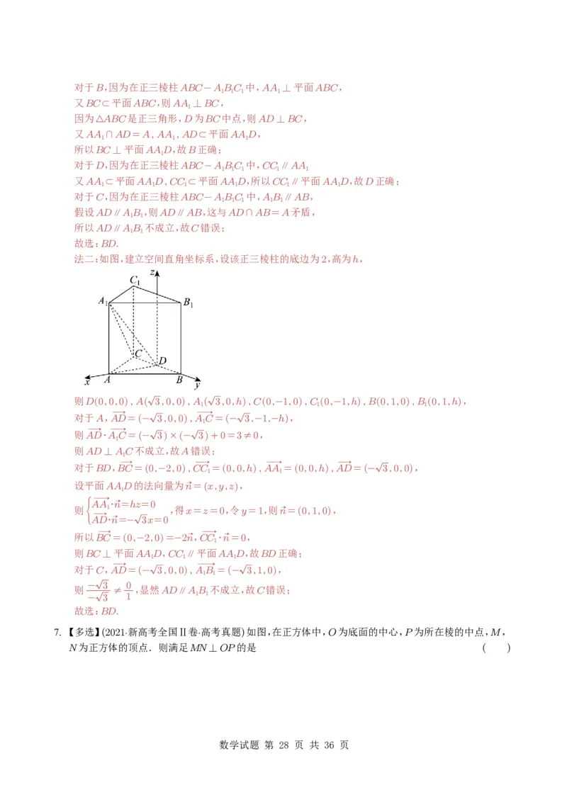 专题13空间向量与立体几何（选填题）8种常见考法归类（全国通用）（解析版）_高中三年全科资料_高中_高中1_2021-2025高考数学五年真题分类汇编