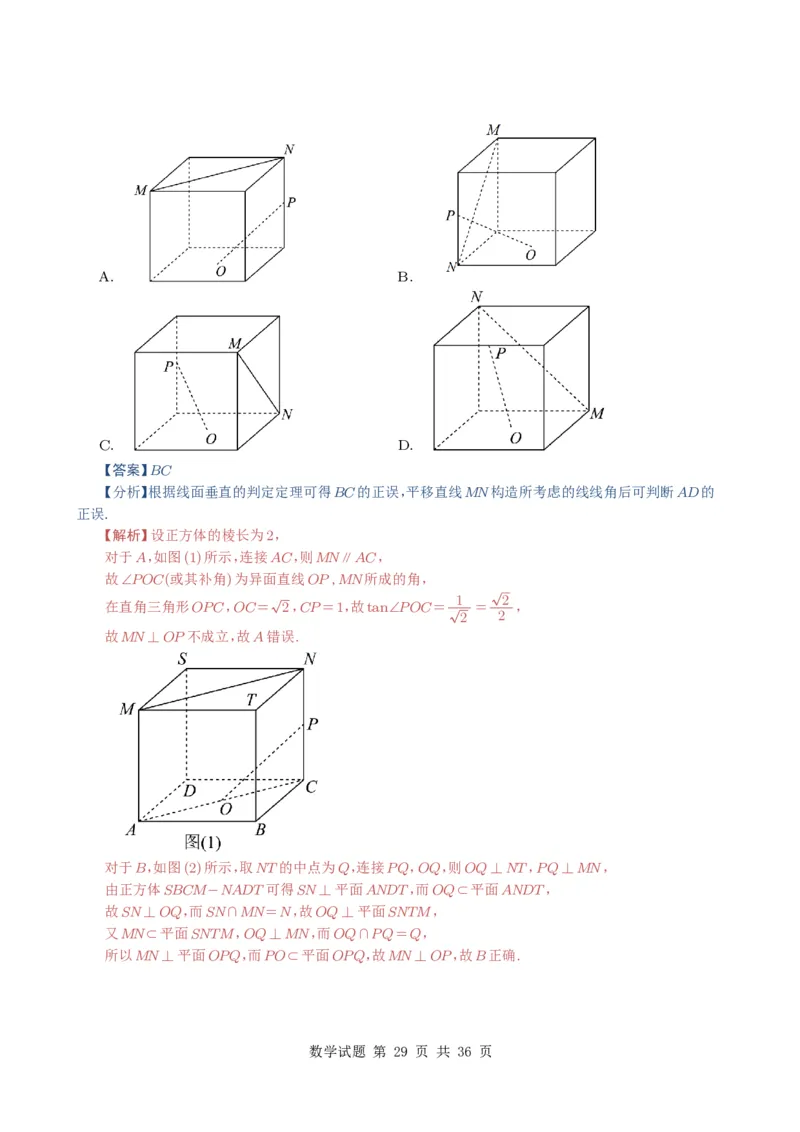专题13空间向量与立体几何（选填题）8种常见考法归类（全国通用）（解析版）_高中三年全科资料_高中_高中1_2021-2025高考数学五年真题分类汇编