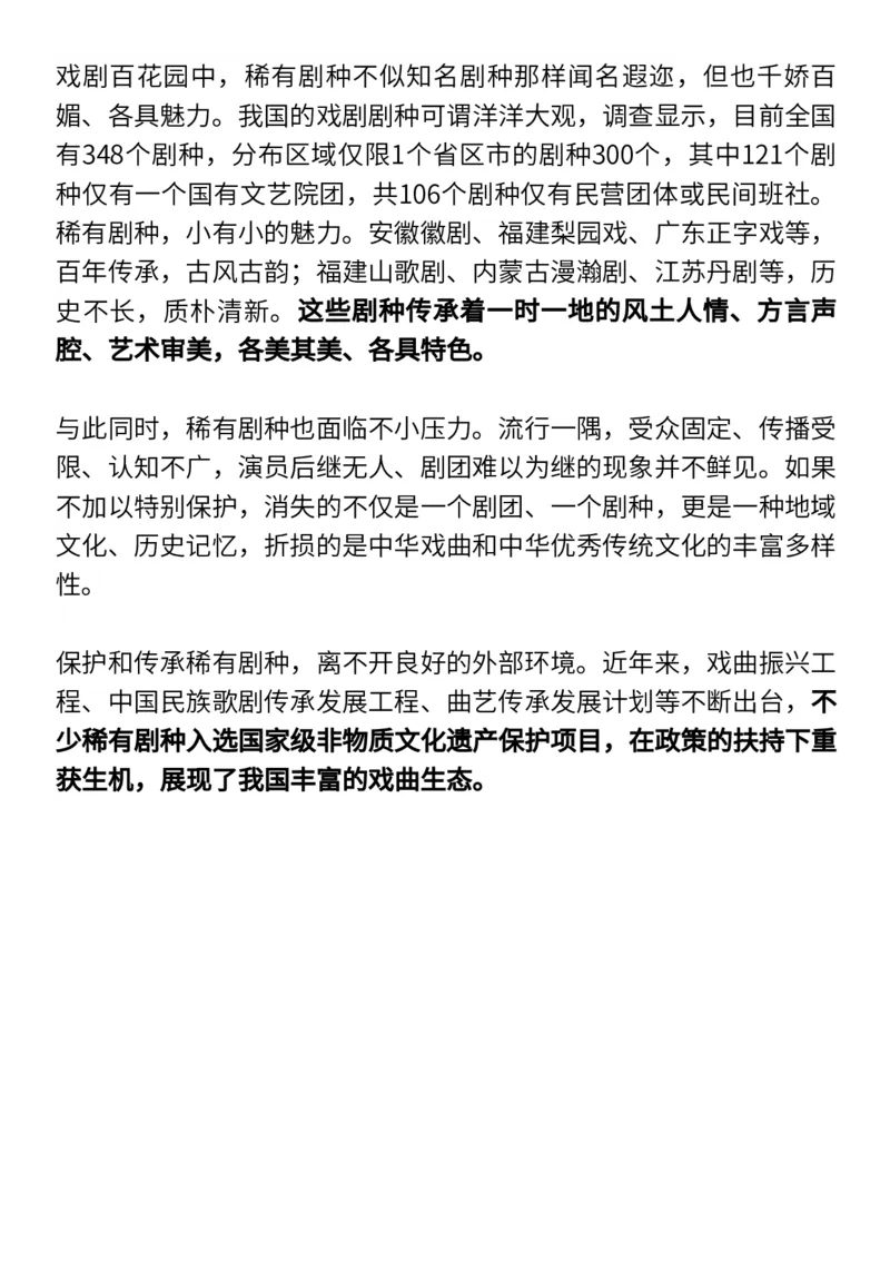 5月人民日报时评_高中三年全科资料_高中_1高中基础资料包_E-人民日报时评