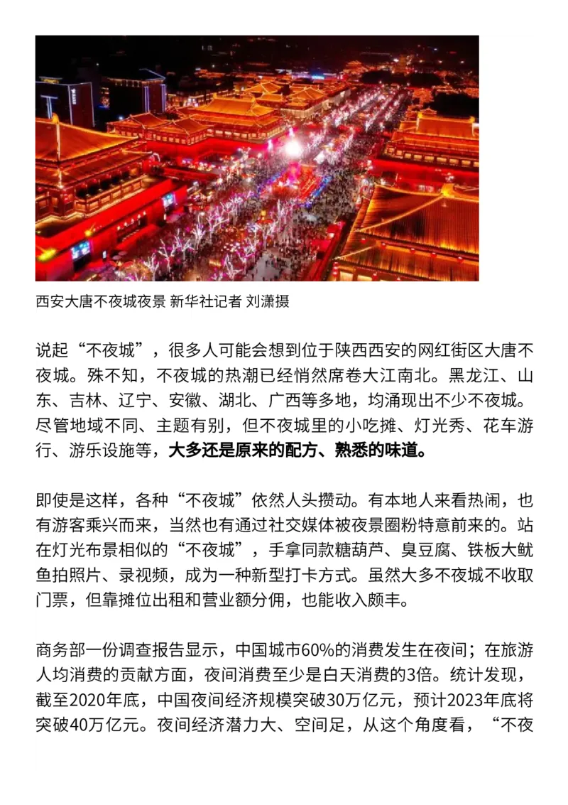 5月人民日报时评_高中三年全科资料_高中_1高中基础资料包_E-人民日报时评