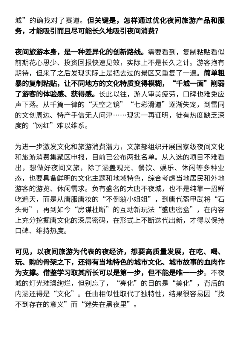 5月人民日报时评_高中三年全科资料_高中_1高中基础资料包_E-人民日报时评