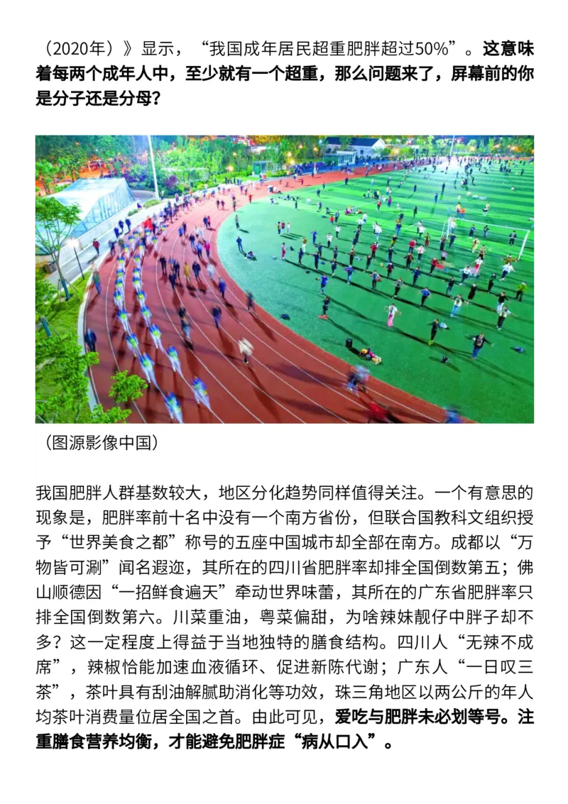 5月人民日报时评_高中三年全科资料_高中_1高中基础资料包_E-人民日报时评
