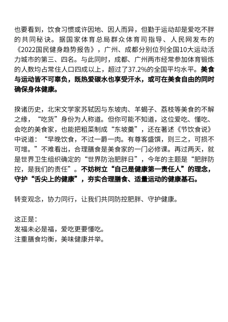 5月人民日报时评_高中三年全科资料_高中_1高中基础资料包_E-人民日报时评