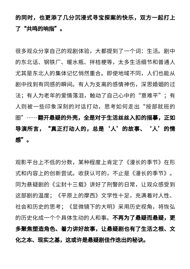5月人民日报时评_高中三年全科资料_高中_1高中基础资料包_E-人民日报时评
